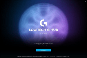Logitech G HUB 2026.1.828335 Скачать бесплатно на Русском