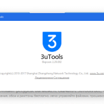 3uTools скачать 3.17.025 на Русском бесплатно [2025]