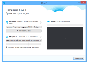 Skype скачать на бизнеса пк бесплатно - v8.150.0.125