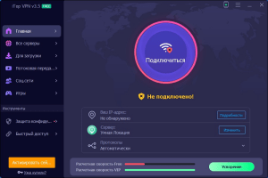 iTop VPN скачать 7.3.0.6842 на Русском бесплатно 2026