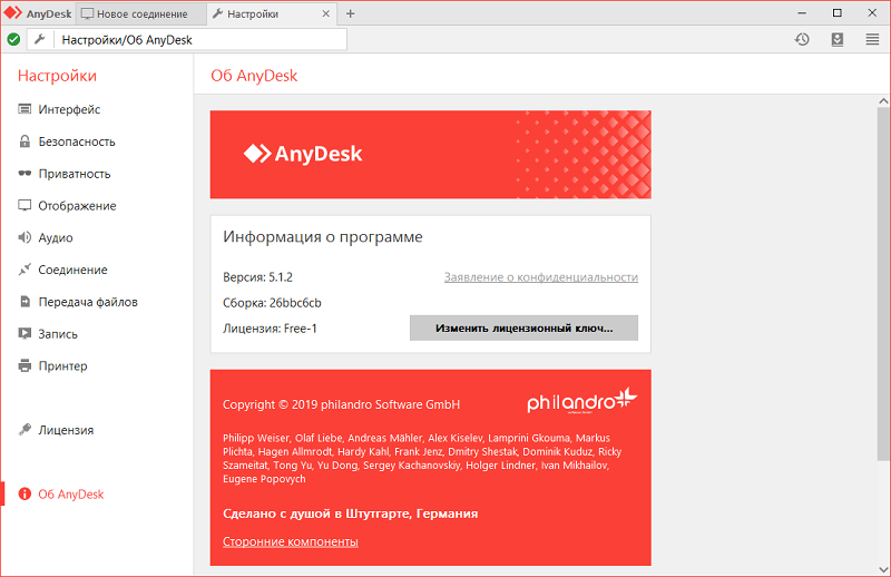AnyDesk Pro Crack + 8.1.0 + Portable + Репак для Windows [2025]