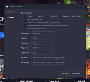 Cкачать GameLoop 7.1.2 на пк - на Русском (32-64 Bit)