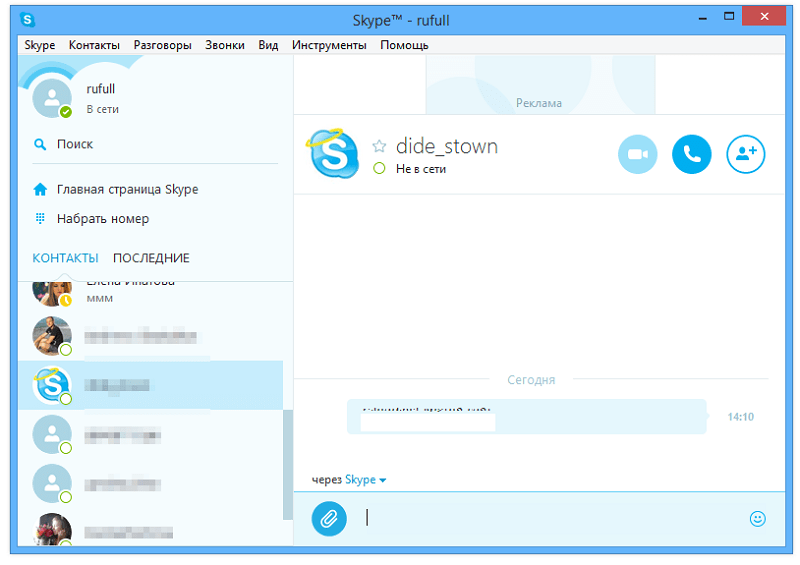 скайп скачать на бизнеса пк бесплатно - v8.150.0.125