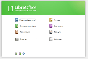 LibreOffice 25.8.4 Cкачать бесплатно для Windows [2026]
