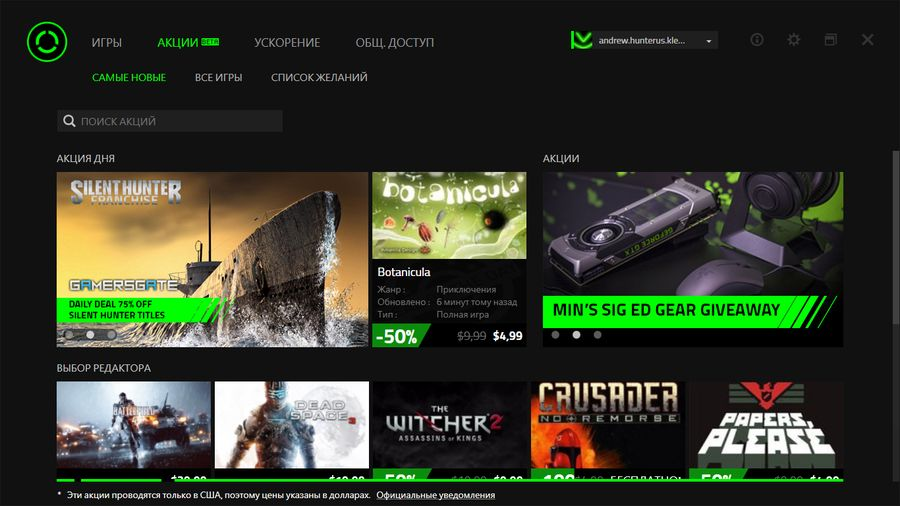 Razer Cortex Cкачать (Game Booster) v10.11.5.0 на русском 2025