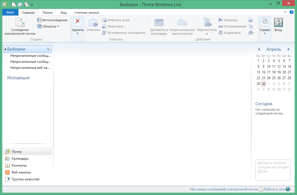 Windows Live Mail 16.4.3528.0331 на русском для Windows 2025