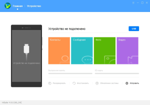 HUAWEI HiSuite Cкачать 14.0.0.340 на русском андроид [2025]