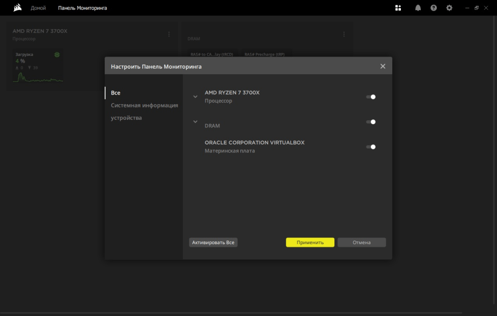 Corsair iCUE v5.30.90 Cкачать на русском [x64] 2025