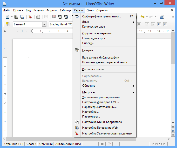 LibreOffice 25.8.4 Cкачать бесплатно для Windows [2026]