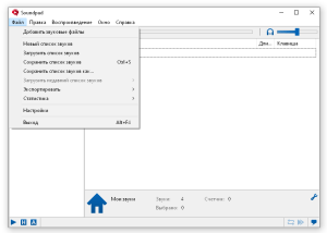 Leppsoft SoundPad Crack 4.0.30 (полная версия) Cкачать - x64