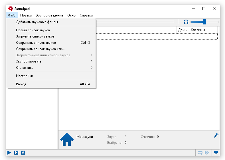 Leppsoft SoundPad Crack 4.0.1 (полная версия) Cкачать - x64 