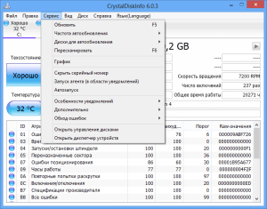 CrystalDiskInfo Cкачать 9.9.1 для Windows на русском 2026