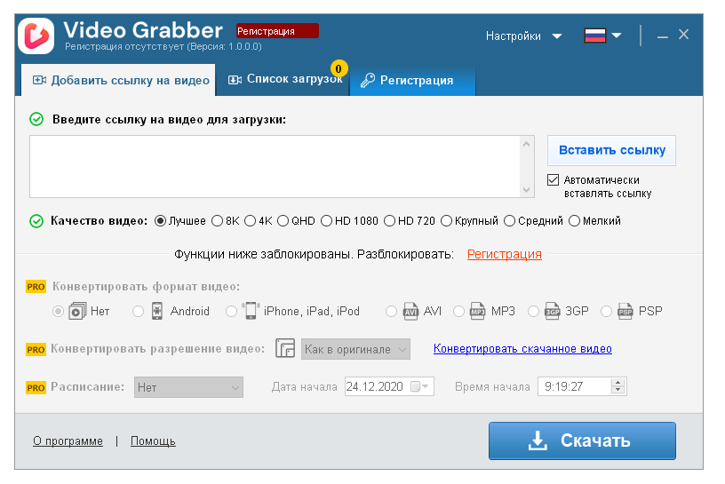 Video Grabber Pro 2025 v1.0.0.11 + Key Скачать на русском 