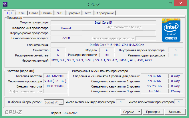 CPU Z Cкачать на Pусском 2.12 для Windows [2025]