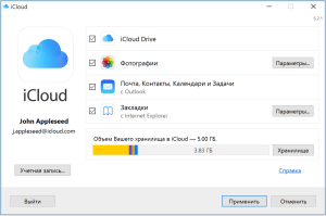 iCloud Cкачать для Windows 15.8.127.0 Pусском RSLoad.ORG