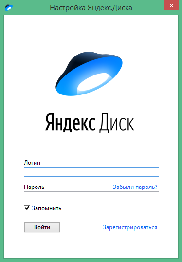 скачать яндекс диск на пк 3.2.23 Build 4763 на Русском [2025]