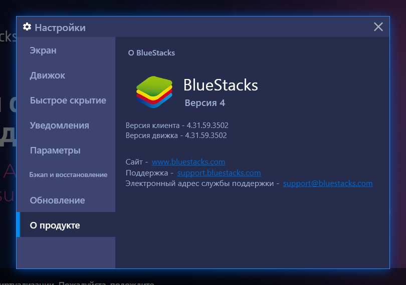 BlueStacks Cкачать App Player 5.21.580.1017 на русском [2025]