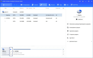 Cкачать AOMEI Partition Assistant Pro 10.11.0 + Crack