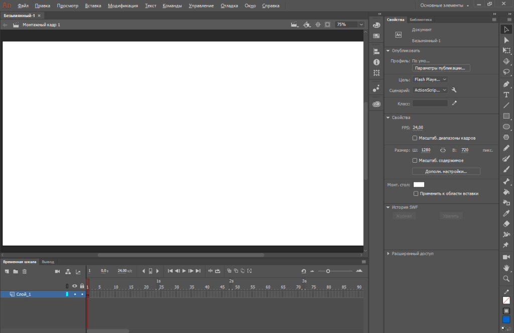 Adobe Animate Cкачать 2025 v24.0.12 крякнутый на русском