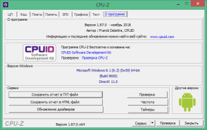 CPU Z Cкачать на Pусском 2.18 для Windows [2025]