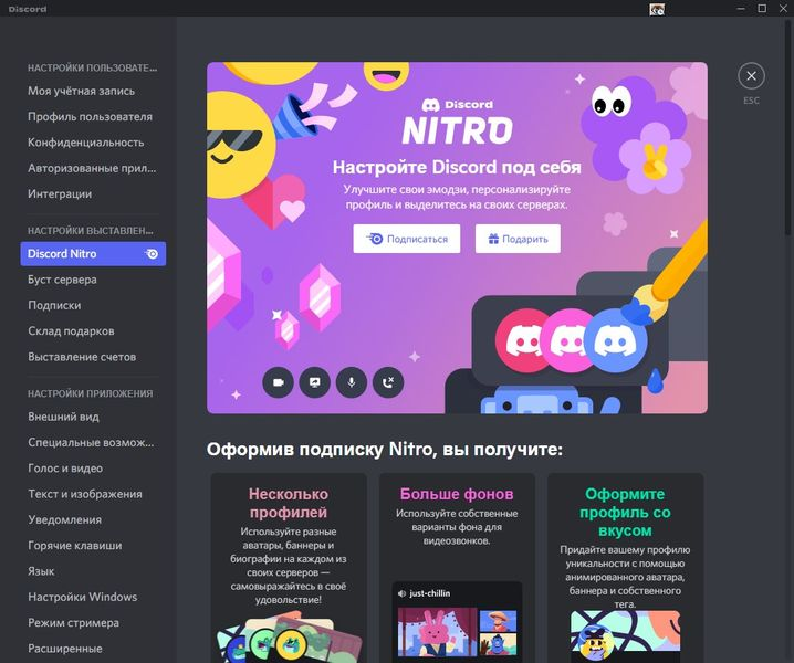 discord Download for PC 2025 v1.0.9168 in Russian [Windows 11]