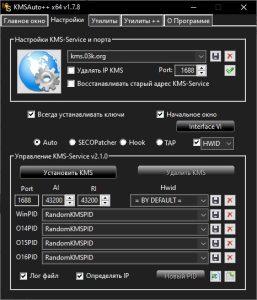 Скачать KMSAuto 1.9.9 бесплатно для Windows и Office