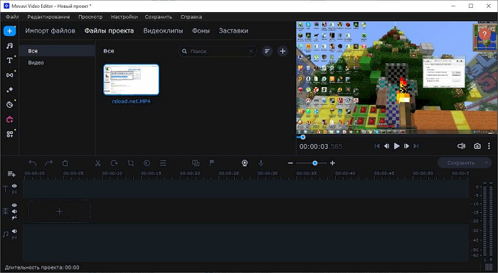 Movavi Video Editor бесплатно 25.2.0 для Windows [на русском]