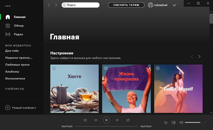 Скачать Spotify 1.2.51.345 (без рекламы) на русском + Repack