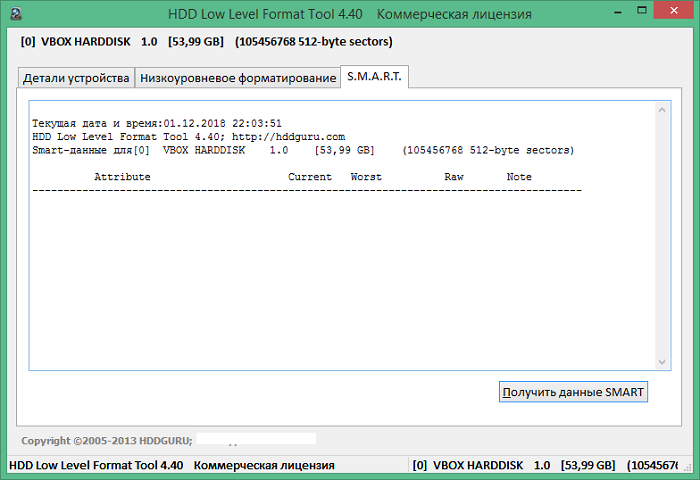 HDD Low Level Format Tool 4.50 + Rus + Portable + Repack 2025