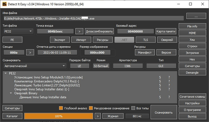 Скачать Detect It Easy v3.10 + x64 бесплатно на русском языке