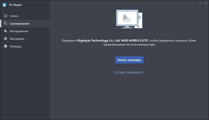 OutByte PC Repair 1.9.2451.41443 русском ключ Скачать 2026