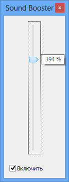 Sound Booster 1.11.0.514 + Repack + Portable на русском 2025