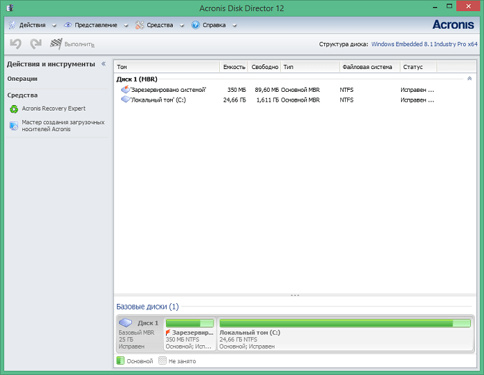 Acronis Disk Director 12.5 Build 163 + лицензионный ключ [2025]