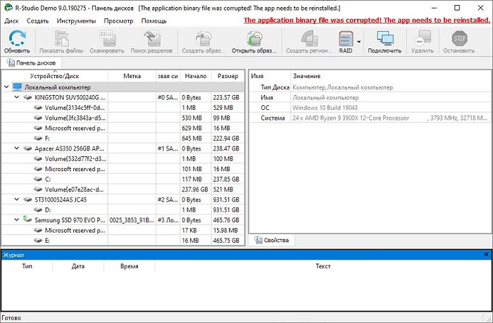 R-Studio 9.4.191460 + ключ 9.4 Build 191460 русский [2025]