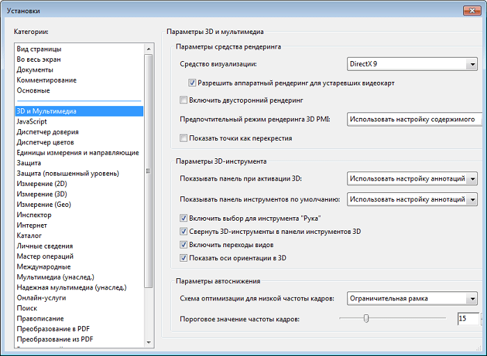 Cкачать Adobe Acrobat Reader Pro DC 2025 v25.1.20813 + Crack