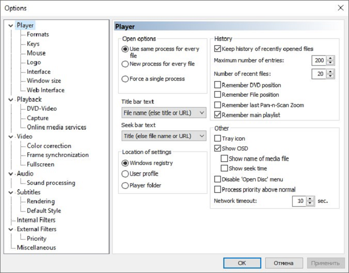 Media Player Classic — Black Edition (MPC-BE) v1.8.4 русская 