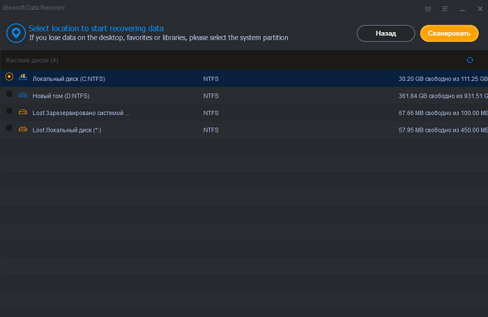 iBeesoft Data Recovery 4.0.0 + Repack версия бесплатная 2025
