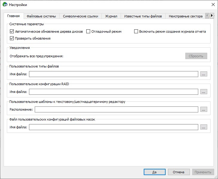 R-Studio 9.4.191460 + ключ 9.4 Build 191460 русский [2025]