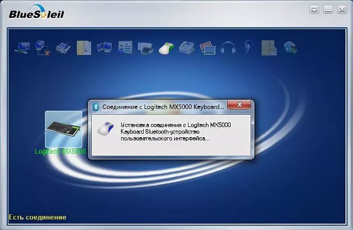IVT BlueSoleil 10.0.498.0 скачать бесплатно на русском языке