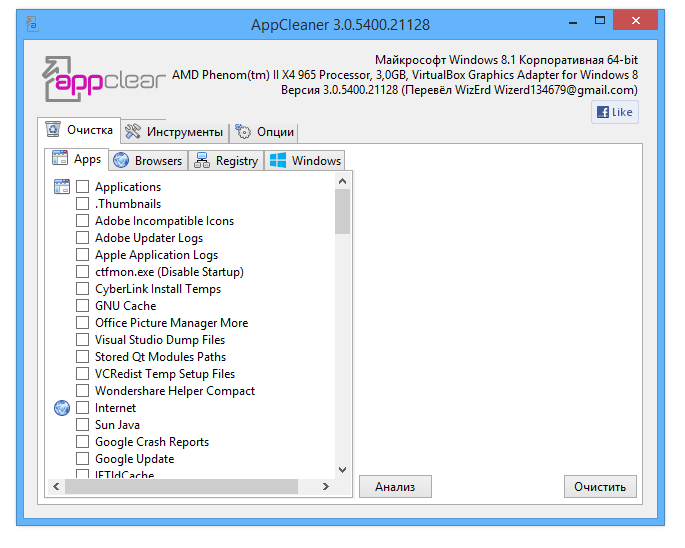 AppCleaner 2025 v3.4.7815.23434 Скачать на ПК бесплатно