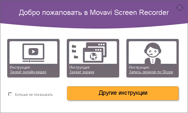 Movavi Screen Recorder 24.5.0 + Portable + Repack + MacOS 