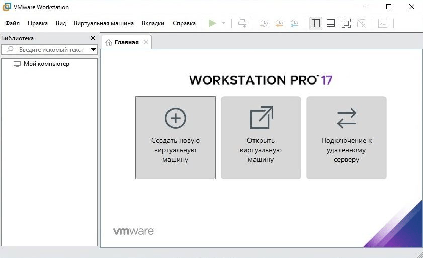 VMware Workstation Pro 17.6.2 русском + бесплатная лицензи