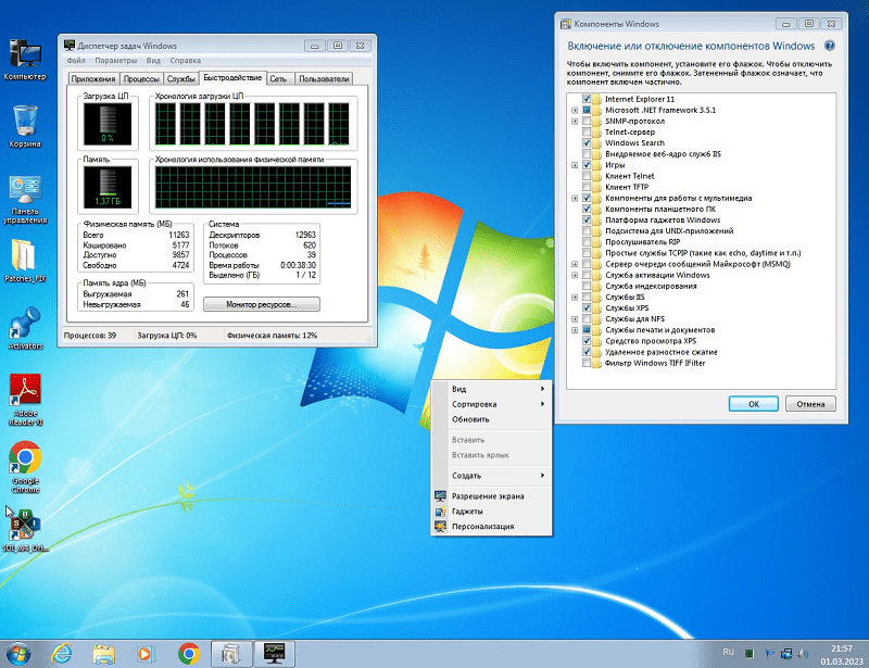Windows 7 Максимальная 32/64 bit SP1 Русском с активатором