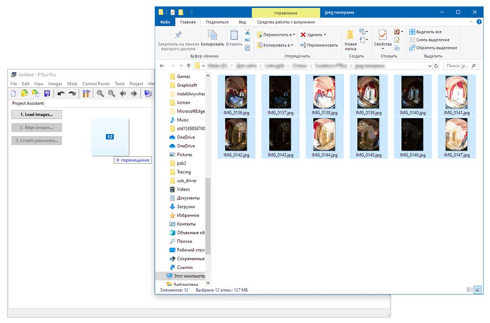 PTGui Pro 11.9 с ключом скачать на русском языке [2025]
