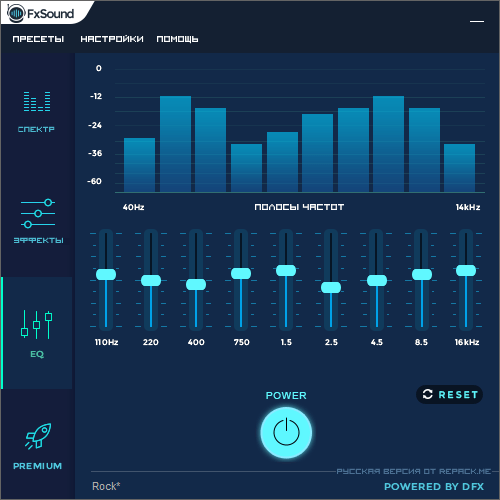 DFX Audio Enhancer 13.028 Premium Cкачать + Rus Repack