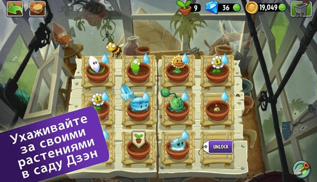 Plants vs. Zombies 2 v6.4.2 / Бесплатные покупки [русском] 2025