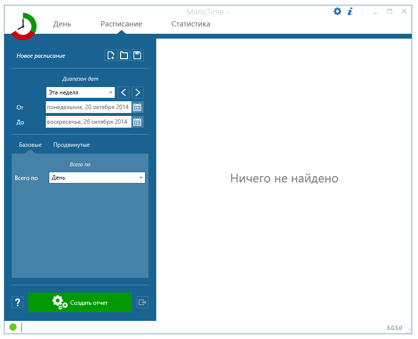 ManicTime 2025.1.5.0 x64 на русском языке Скачать