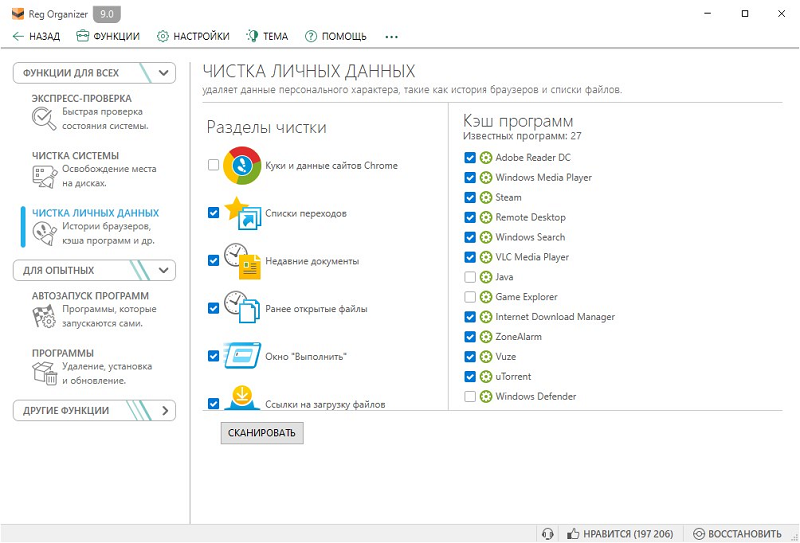 Reg Organizer 9.71 + Portable + Repack на русском языке [2025]