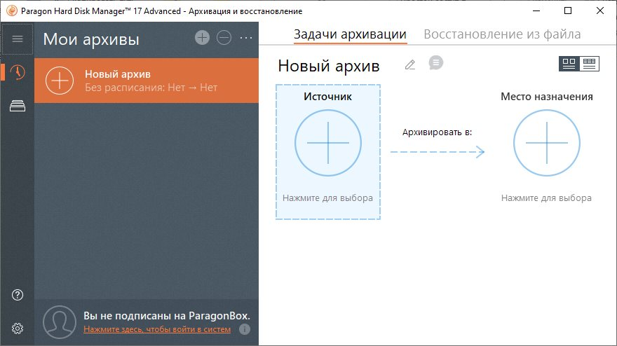 Скачать Paragon Partition Manager 17.20.17 для Windows 2025