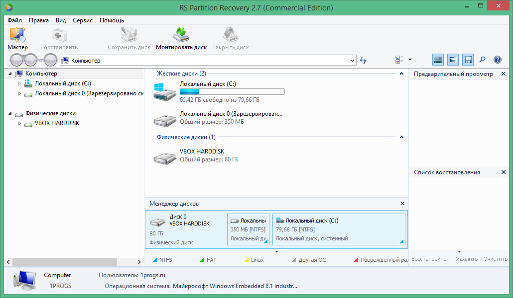 Скачать RS Partition Recovery 5.0 + ключ бесплатно [2025]